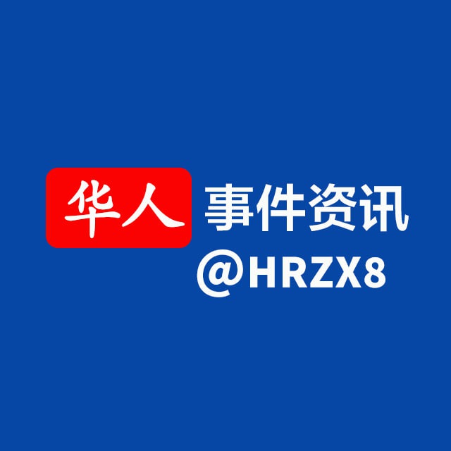 东南亚华人事件资讯