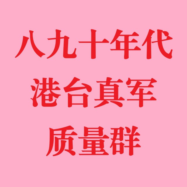 高清修复怀旧猫片预览