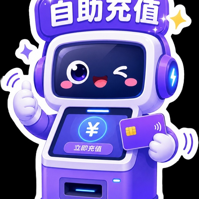 阿里云国际版开户充值 免实名认证