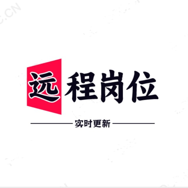 远程技术办公岗位